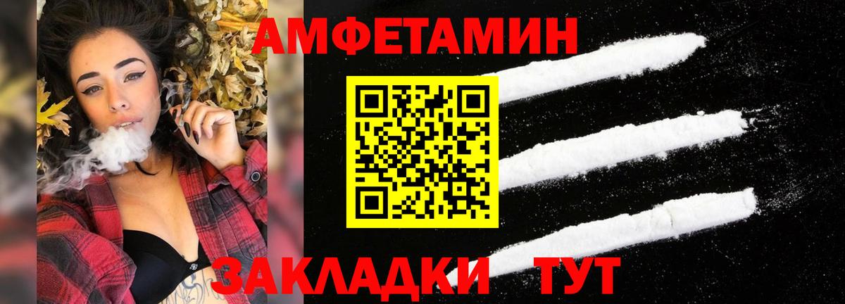 АМФЕТАМИН 97% Чехов