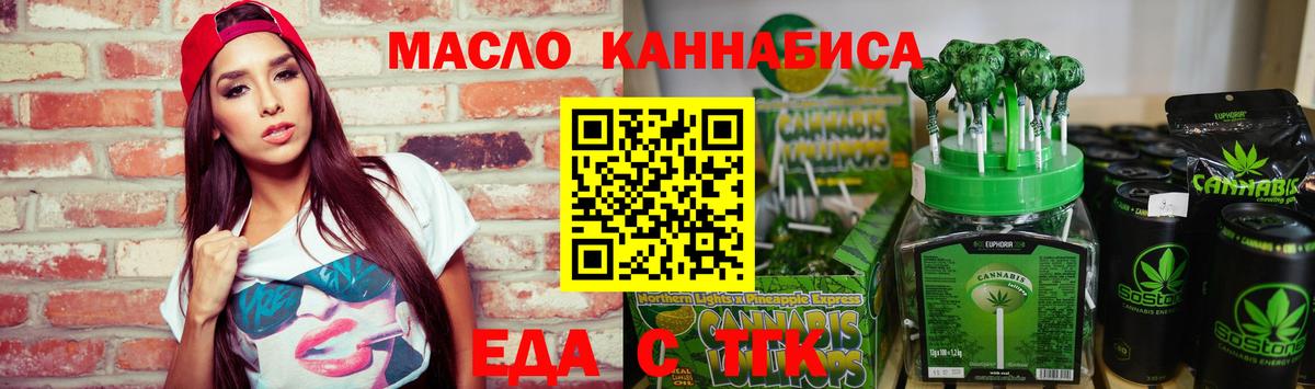 Чехов  Cannafood марихуана  Вход с VPN 