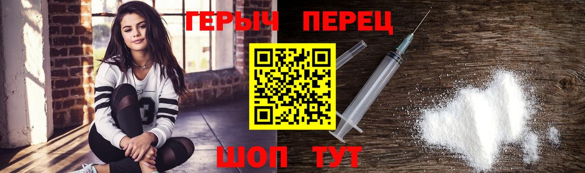 ГЕРОИН герыч Чехов