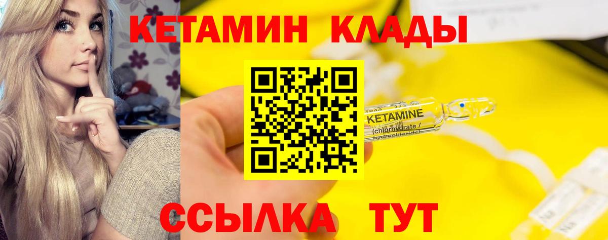 Кетамин ketamine  Вход с VPN  КЕТАМИН VHQ  Чехов 
