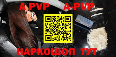 ALPHA PVP Малгобек