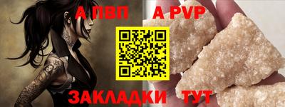 ALPHA PVP Малгобек