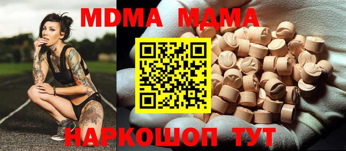 МДМА crystal Чехов