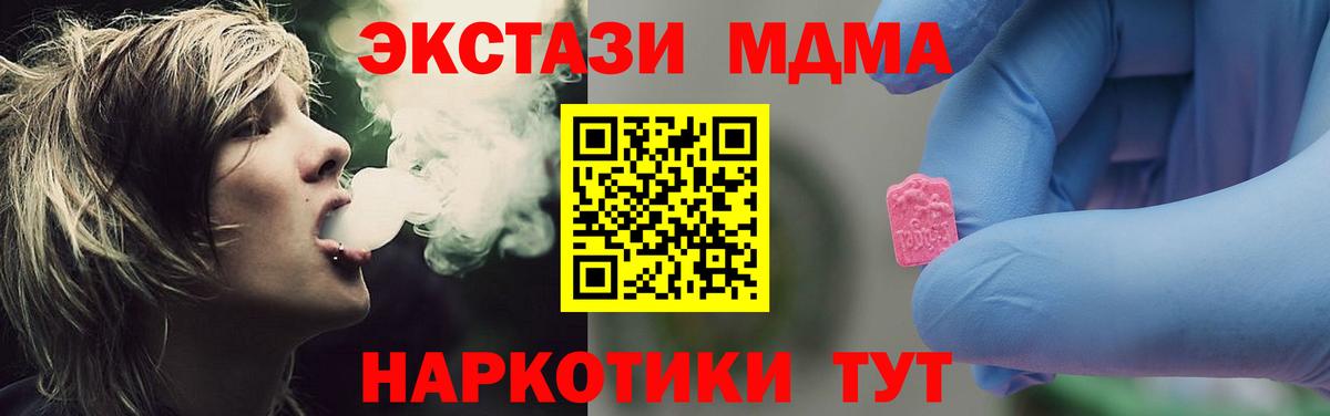 Чехов  МДМА VHQ  MDMA кристаллы  Вход с VPN 