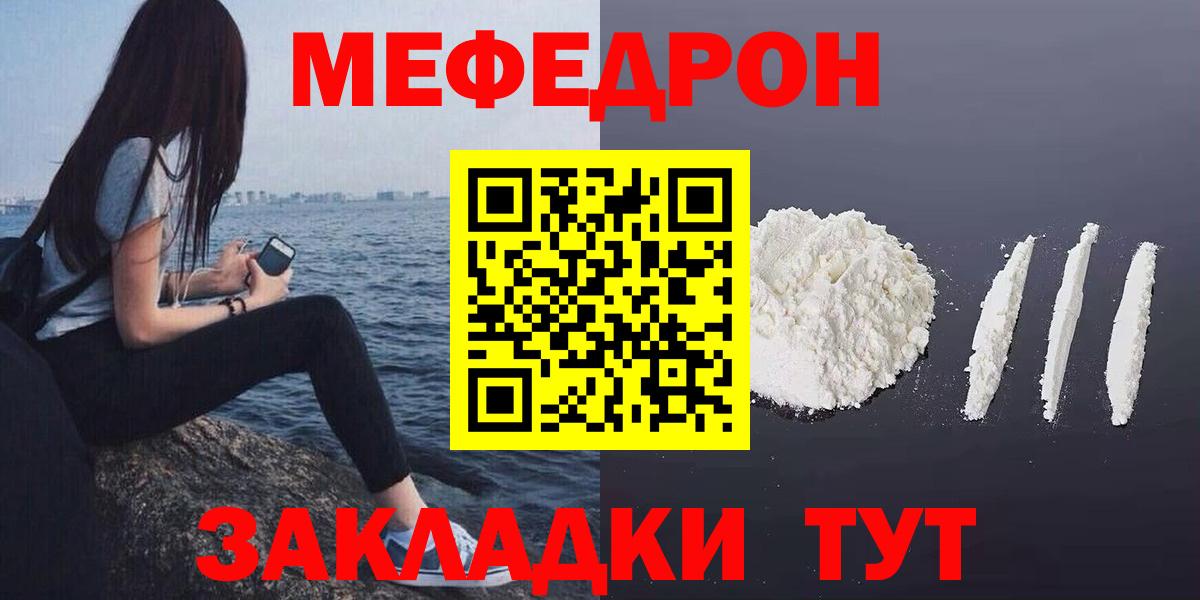 Меф мяу мяу кристаллы Чехов