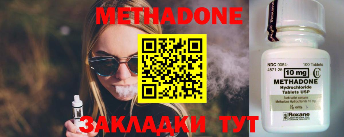 МЕТАДОН кристалл  МЕТАДОН мёд  Чехов  Вход с VPN 