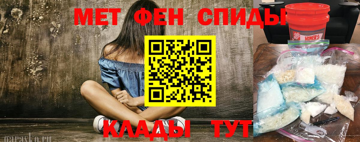 Первитин  Метамфетамин мет  Вход с VPN  Чехов 
