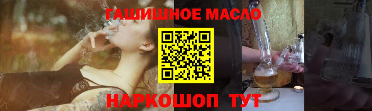 Чехов  Дистиллят ТГК вейп  Вход с VPN  Дистиллят ТГК гашишное масло 